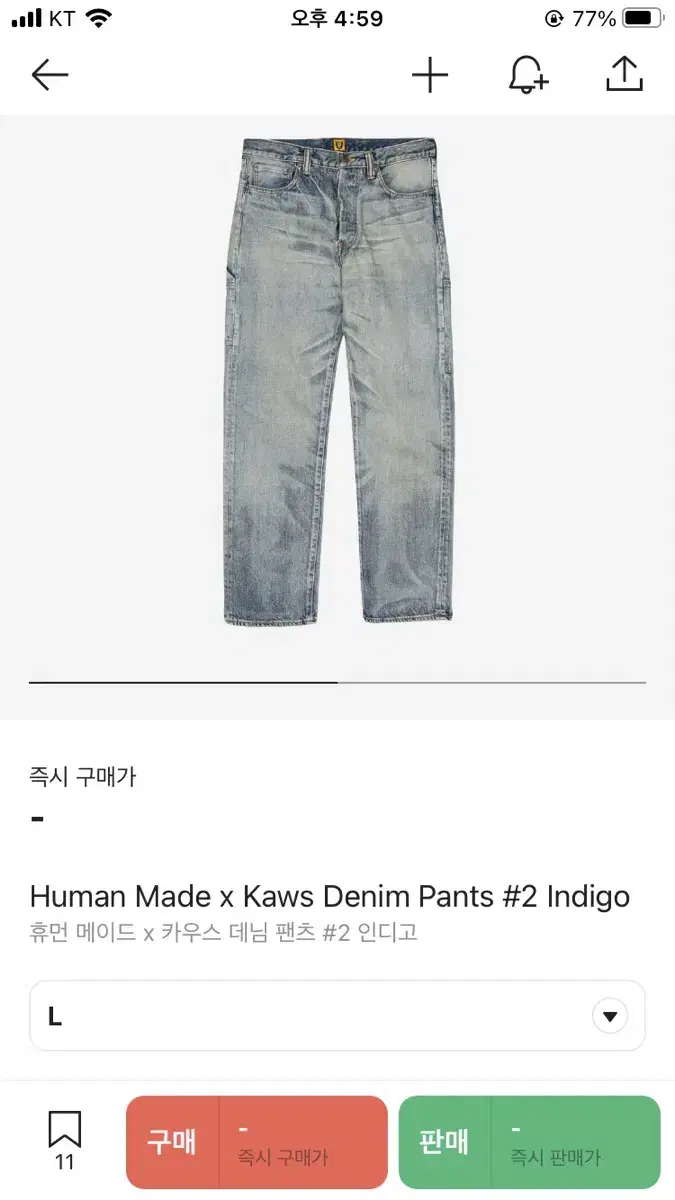 HumanMade Causes Denim Pants