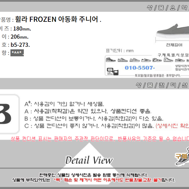 180mm/b5-273/휠라 FROZEN 아동화 주니어 /구제특별시.