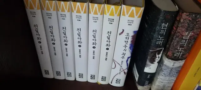 앙투안 갈랑 "천일야화" 전 6권