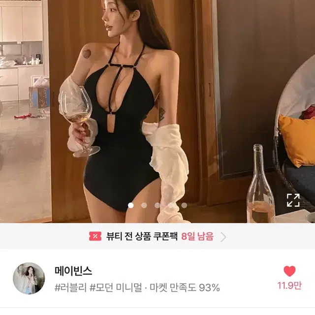 메이빈스 르헤븐 비키니 모노키니 블랙 호캉스 수영복