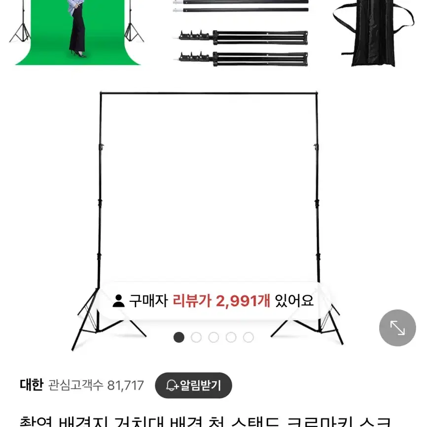 촬영배경지 거치대 새상품