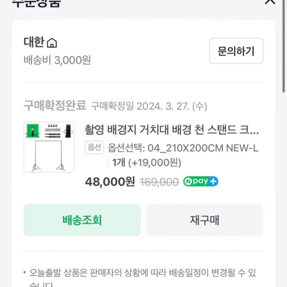 촬영배경지 거치대 새상품