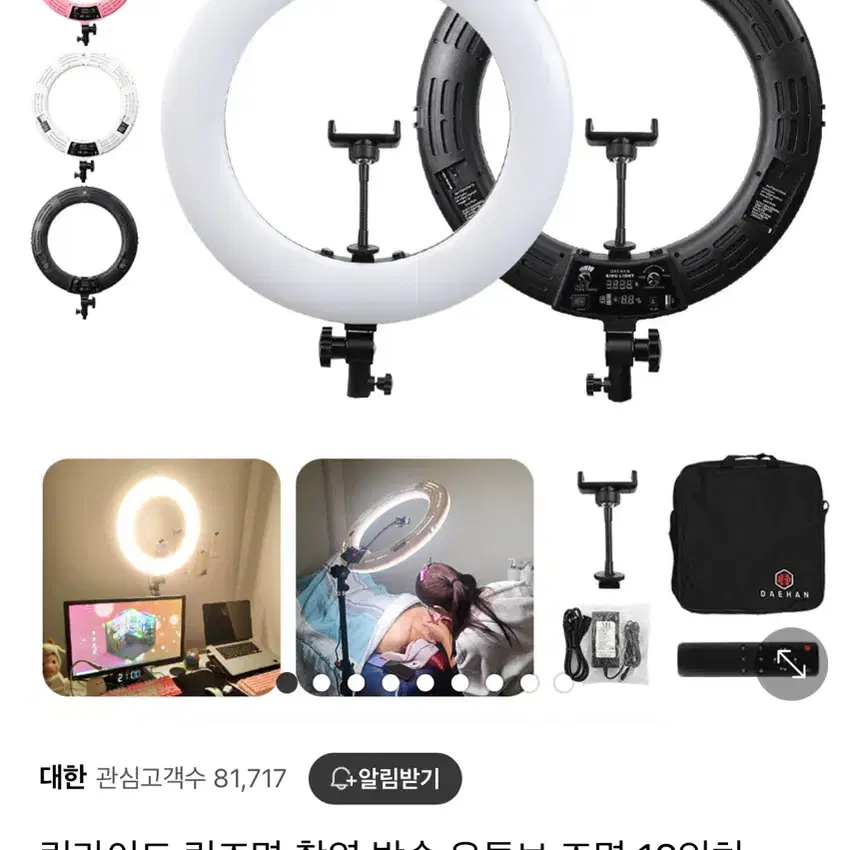 링조명 새상품