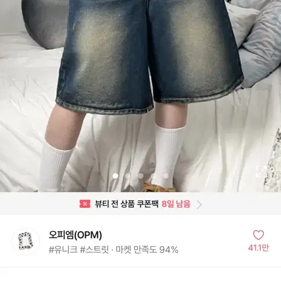 오피엠 빈티지 버뮤다 팬츠 진청