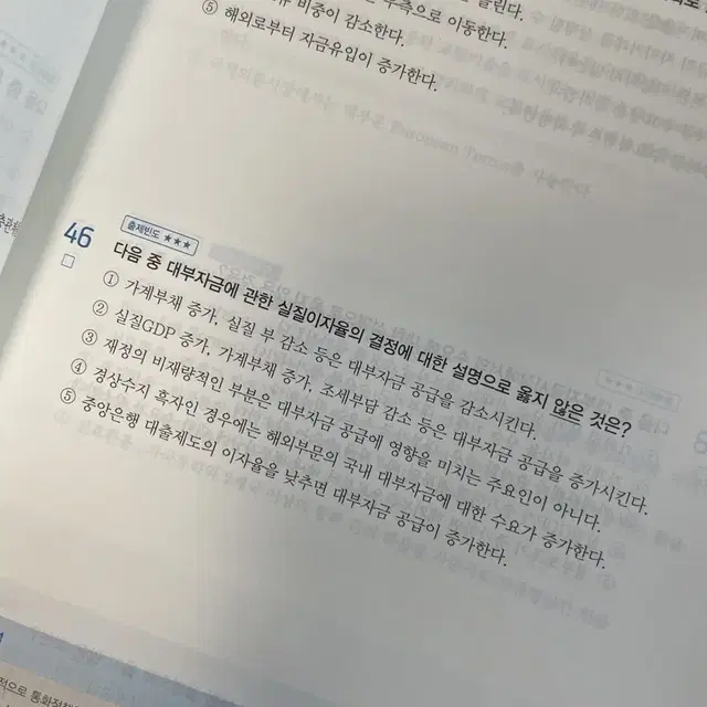 [새책/택포]2024 해커스 은행FP 자산관리사 1부