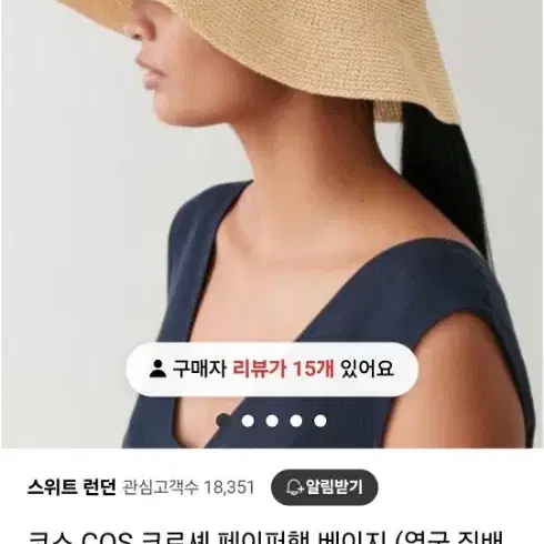 택있는 새제품/ 코스 페이퍼햇 블랙