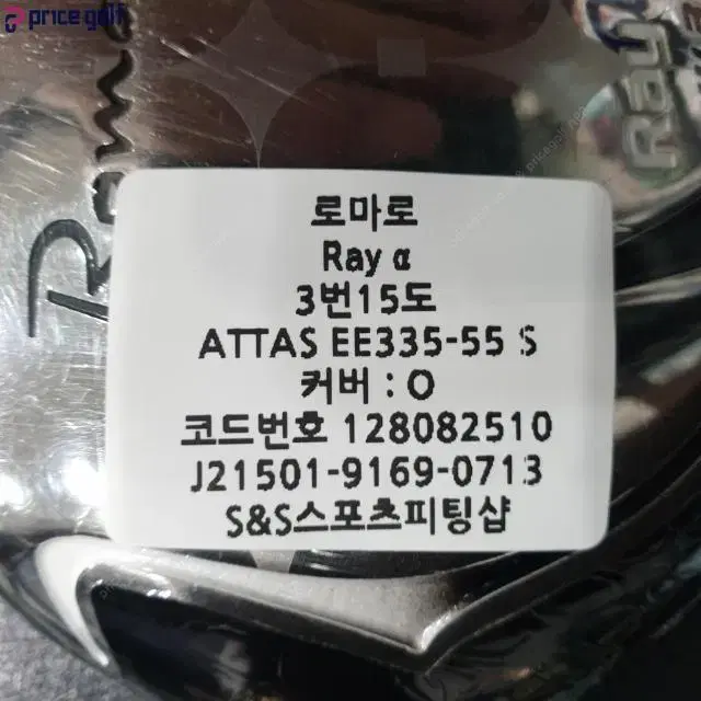 로마로 Ray 알파 우드 3번15도 ATTAS EE335-55샤프트...