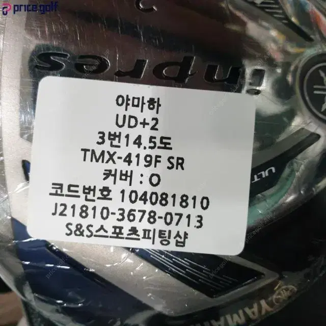 야마하 inpre UD2 우드 3번14.5도 TMX-419F샤프트...