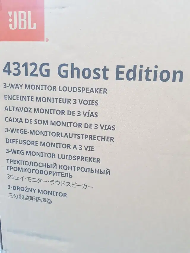 JBL 4312G 고스트에디션 화이트 미개봉 팝니다