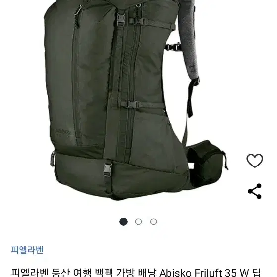 배낭 피엘라벤 아비스코 프리루프트