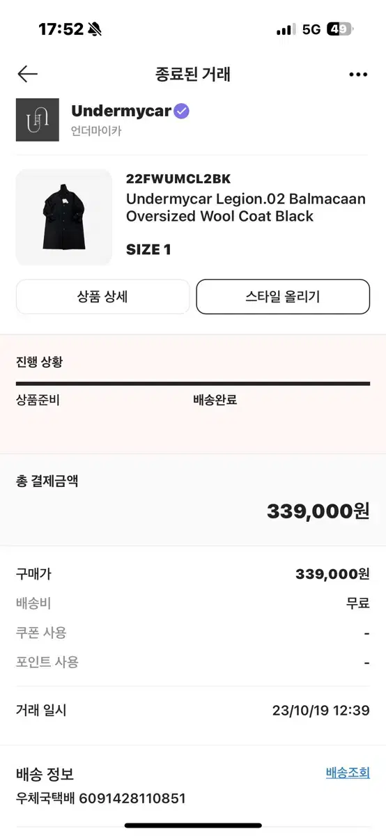 언더마이카 발마칸 오버사이즈 블랙 SIZE1