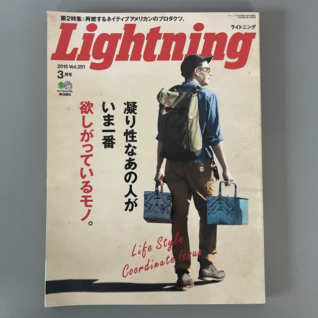 빈티지 잡지 라이트닝 Lightning 2015-03 일본 레트로 패션