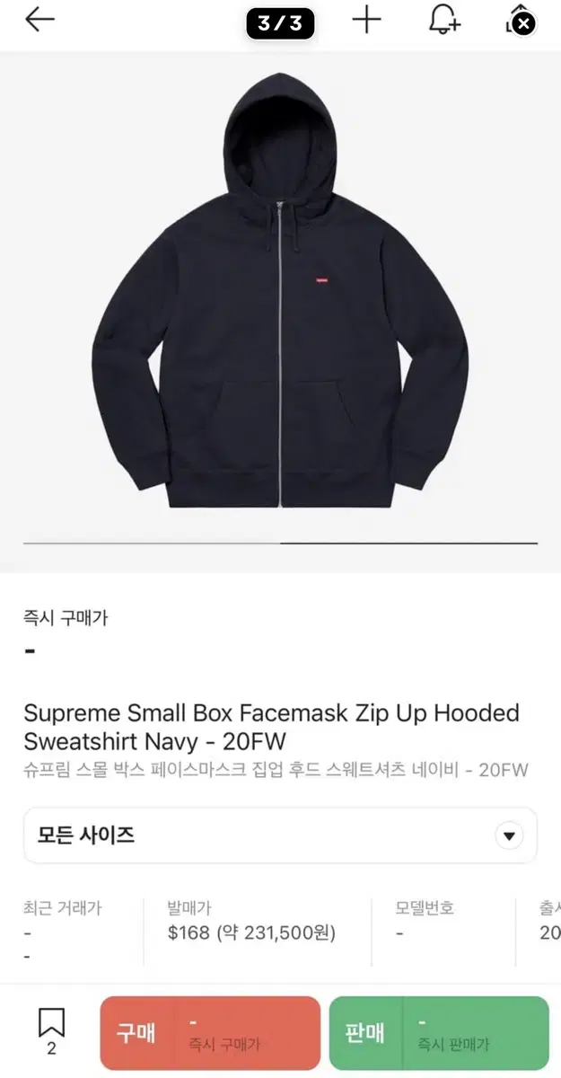 XL 슈프림 20f/w 스몰박스로고 후드집업