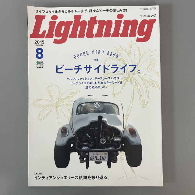 빈티지 잡지 라이트닝 Lightning 2015-08 일본 레트로 패션