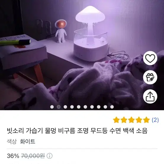 구름 무드등