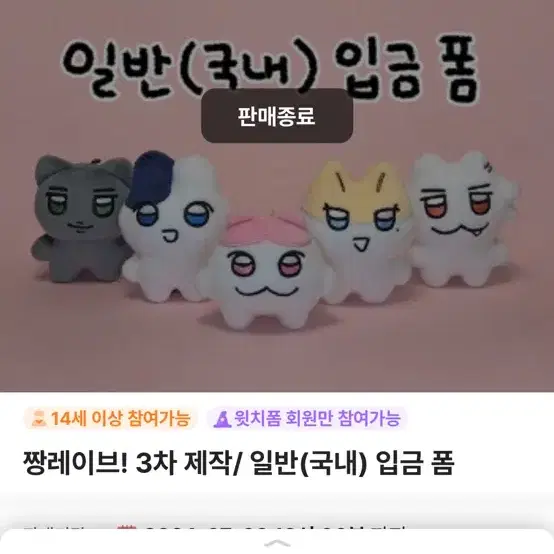 특전 있음) 짱레이브 노아 플레이브 비공굿 솜인형 솜깅