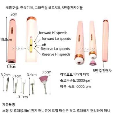 네일아트 손톱손질도구 미니그라인더  충전식 새상품 무료배송