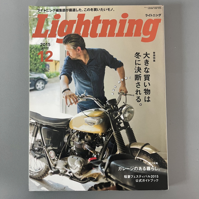 빈티지 잡지 라이트닝 Lightning 2015-12 일본 레트로 패션