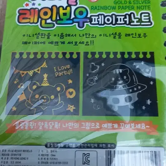 4권 일괄 2,500원) 스크래치페이퍼노트 앵그리버드 레인보우