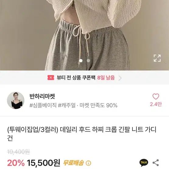 긴팔 니트 후드 가디건