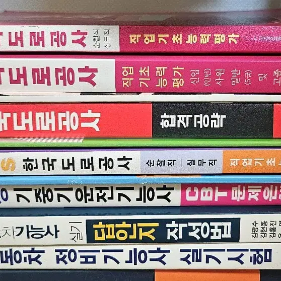 네고환영 자격증책(새거,중고)