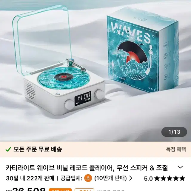 바다조명스피커