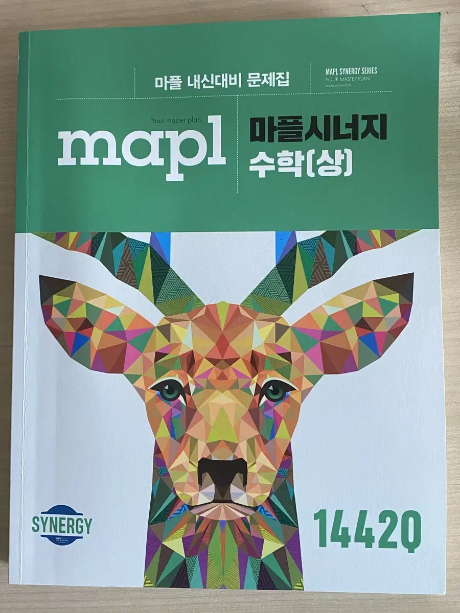 고1 mapl 마플 수학 (상) & 정답과 해설