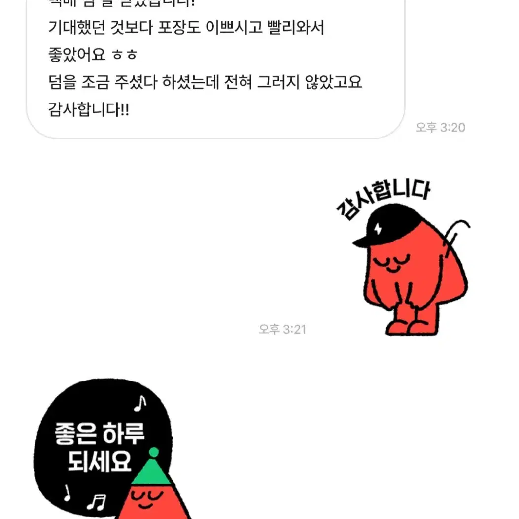 후기