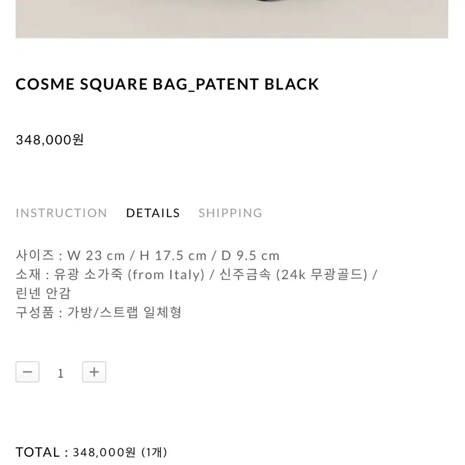 애테 ETTE COSME SQUARE BAG_PATENT BLACK