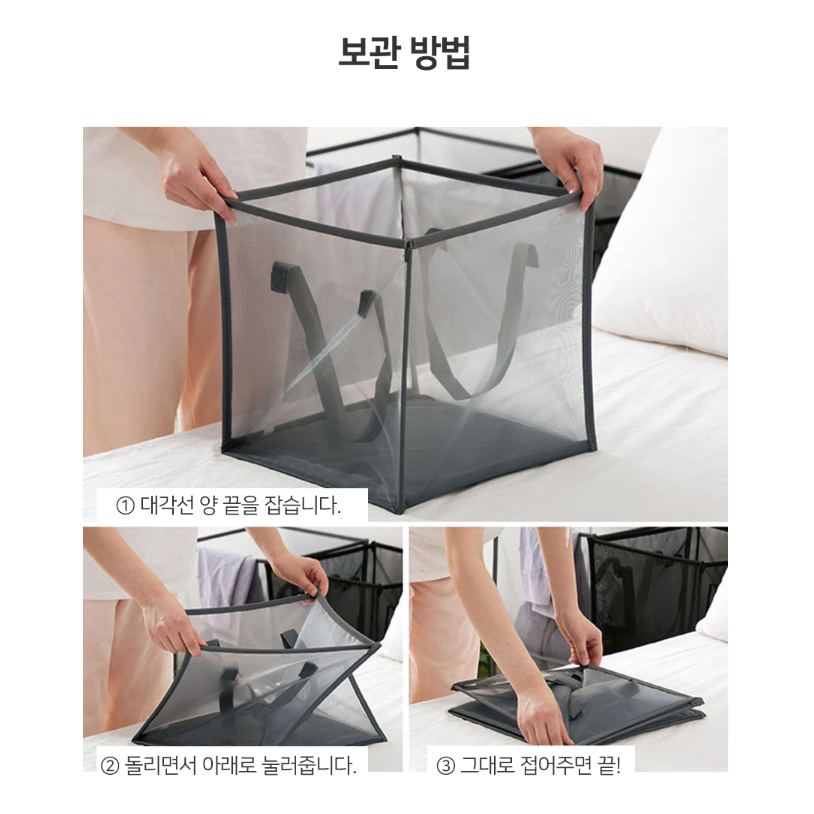 [32cm] 여름 메쉬 수납 수납함 / 접이식 빨래 바구니 바스켓 수거함