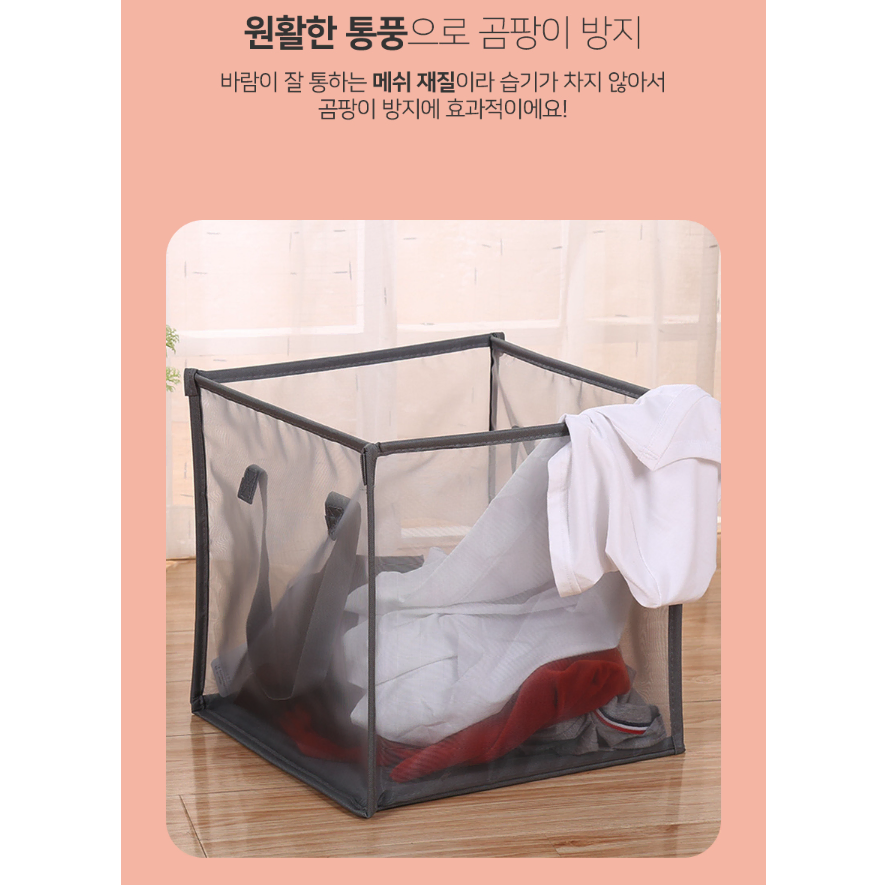 [32cm] 여름 메쉬 수납 수납함 / 접이식 빨래 바구니 바스켓 수거함