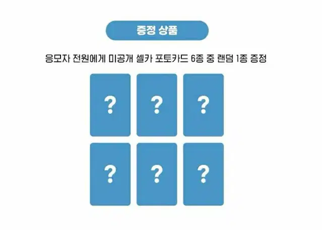 라이즈 애플뮤직 미공포 분철