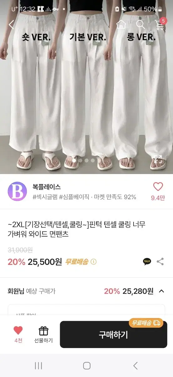 에이블리 흰청바지