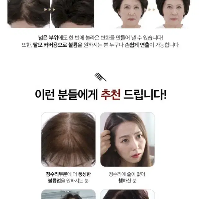 황후모 인모 정수리 가발 볼륨 웨이브 부분 가발