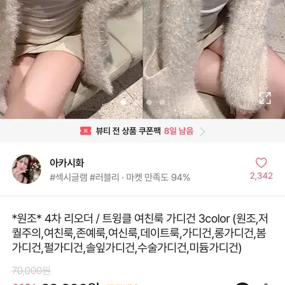 아카시화 트윙클카디건 크림 아이보리