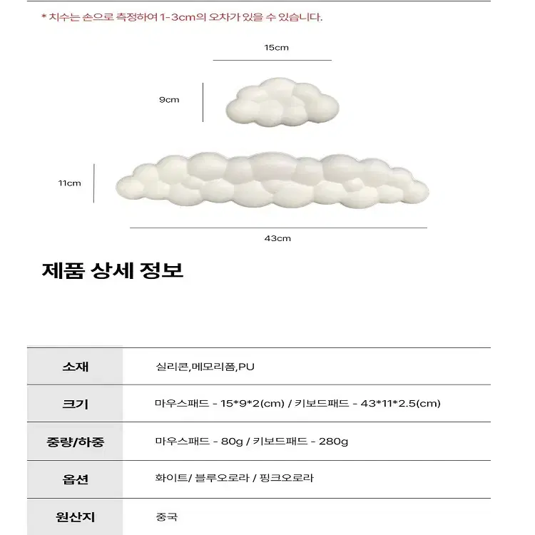 [무료배송] 메모리폼 구름 키보드 마우스 패드 손목 받침대 손목보호세트