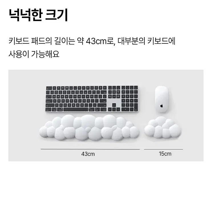 [무료배송] 메모리폼 구름 키보드 마우스 패드 손목 받침대 손목보호세트