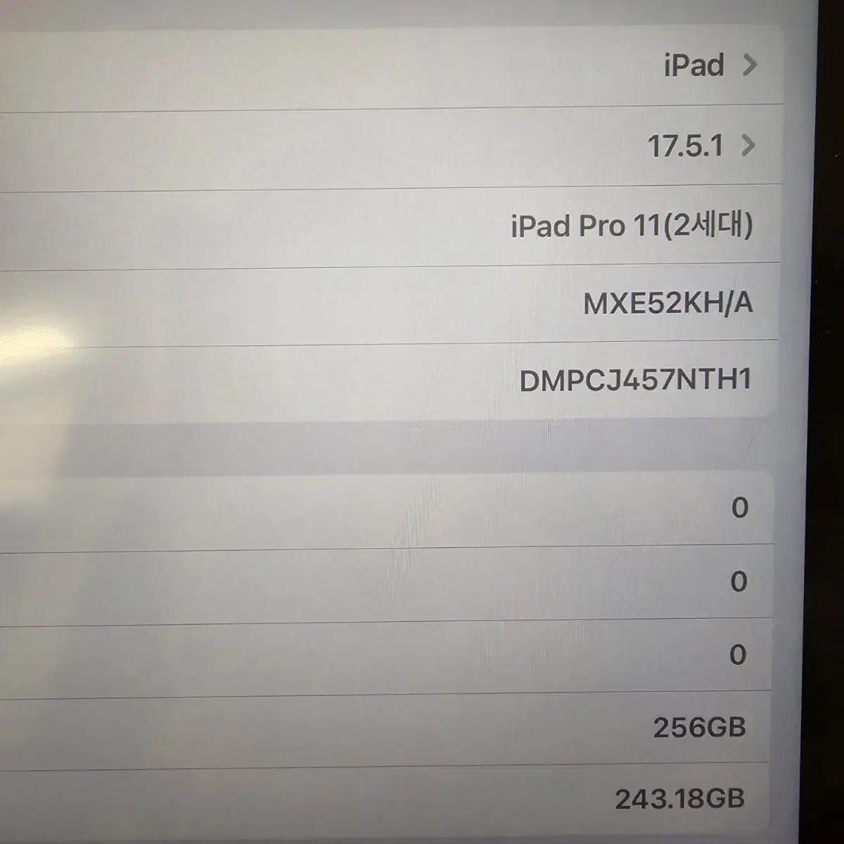 아이패드 프로 2세대 11인치 256기가 셀룰러+정품키보드 팝니다
