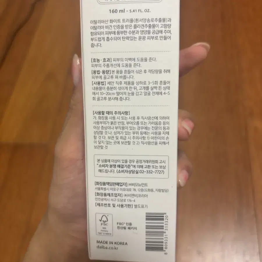 달바 미스트 160ml