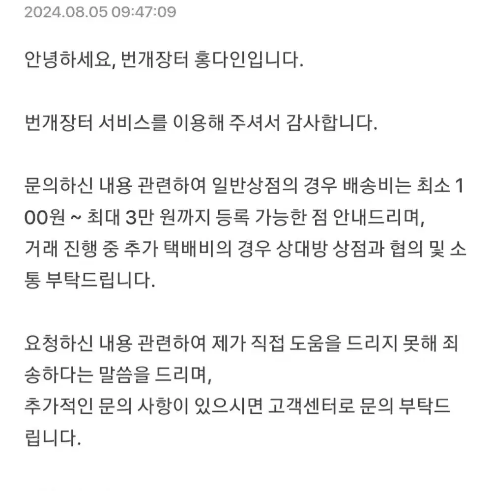 빈티지인형 러스 트롤 할아버지