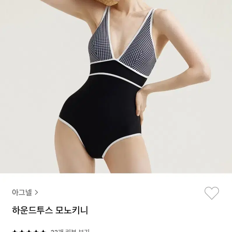 아그넬 하운드투스 모노키니 수영복