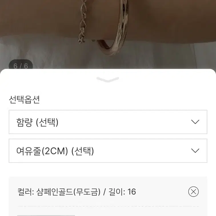 급처) 14k 체인 팔찌