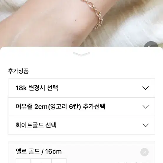 급처) 14k 체인 팔찌