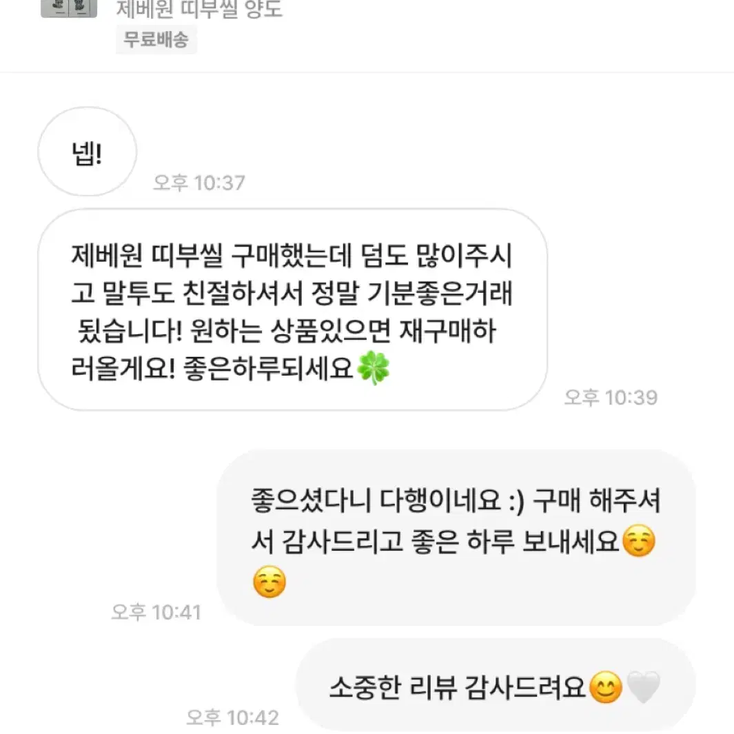 가격내림))제베원 띠부씰 양도