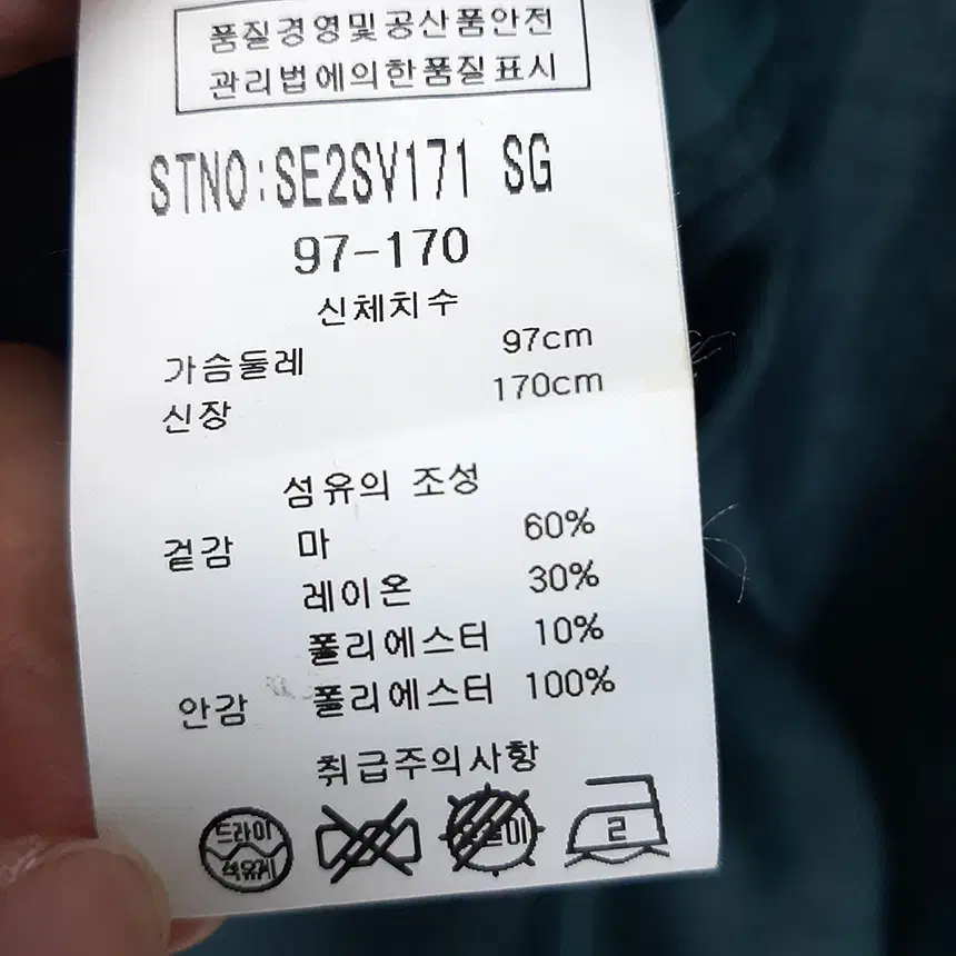 [F] 디자이너 손석화 린넨 롱 베스트