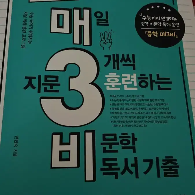 중학매3비