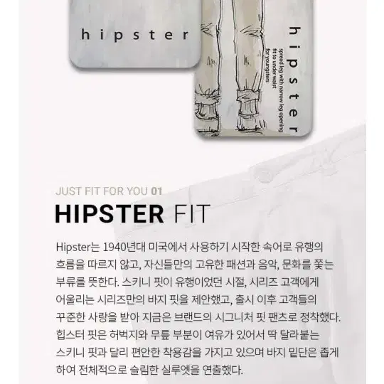 Series 2022년 시리즈 HIPSTER 데님 청바지 / 남 86