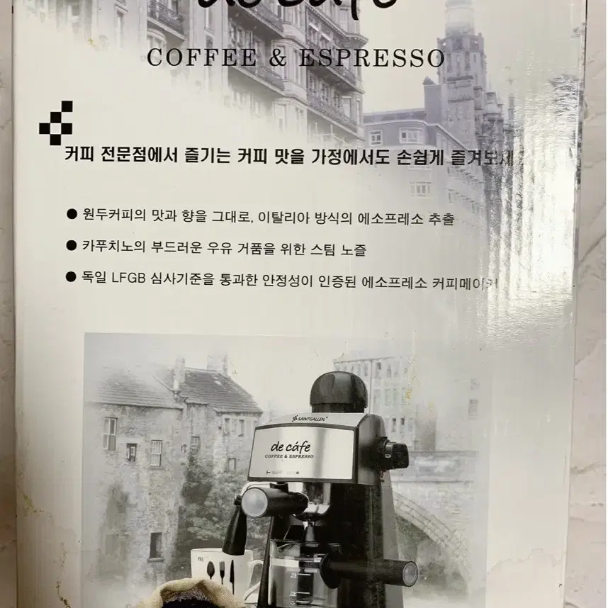 [de cafe 커피머신기] 새상품 / 세인트갈렌 디카페 에스프레소 커피