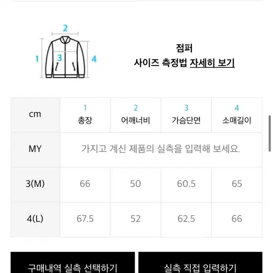 [4] 해칭룸 드리즐러 자켓 마룬