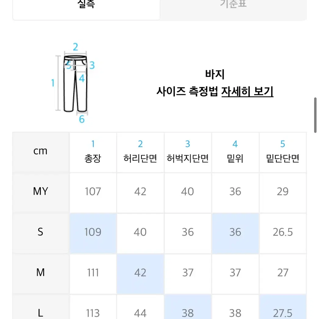 인사일런스 테크니컬 엠보코튼 팬츠